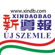 匈牙利新导报-华闻时空-第4页