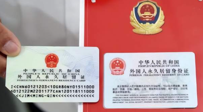 条件放宽! 澳籍华人6个月拿到中国绿卡! 移民局: 这些人都能拿-华闻时空