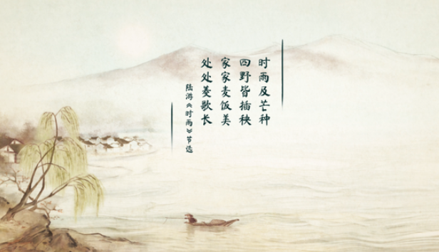 中国电视-《陆游的乡村世界》：历史重构与叙事创新-华闻时空