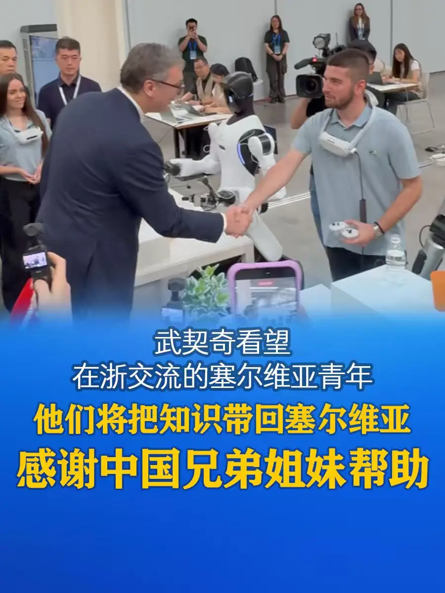 图片[1]-武契奇看望在浙交流的塞尔维亚青年-华闻时空