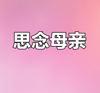 老树盈枝 (18)-华闻时空