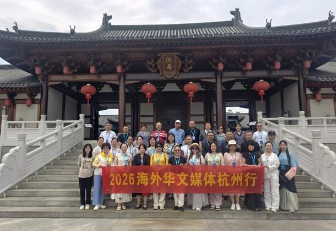 探南宋文化地标 穿千年感宋韵风华“侨见吴越”2026海外华文媒体走进杭州上城-华闻时空