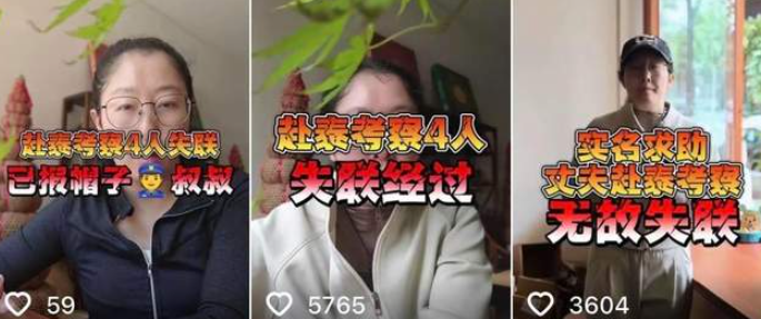 4名男子前往泰国后集体失联：家属报警，昆明警方已立案侦查-华闻时空