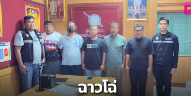 5名中国人被4名泰国警察绑架勒索,每人要交30万?更重磅细节公布!-华闻时空