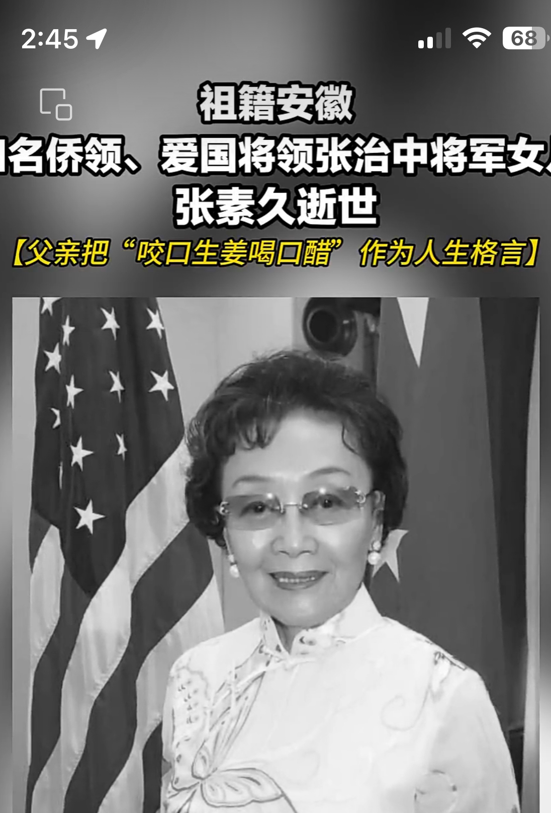 《如烟往事如烟忆》-华闻时空