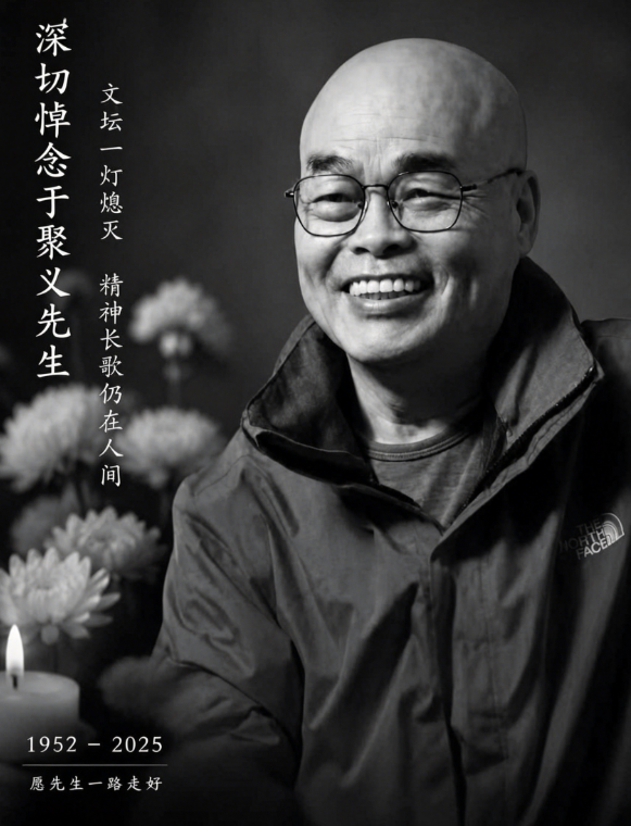 新西兰华社文坛一灯熄灭　缅怀华人精神长存人间——沉痛悼念华人作家 于聚义 先生-华闻时空