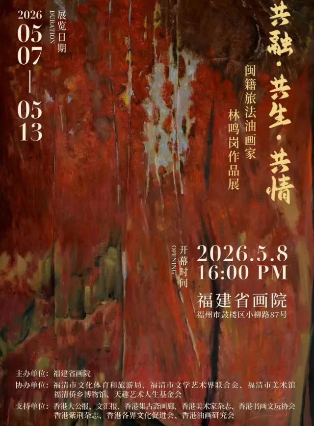 图片[1]-林公翔评论 | 前言——行走的风景-华闻时空