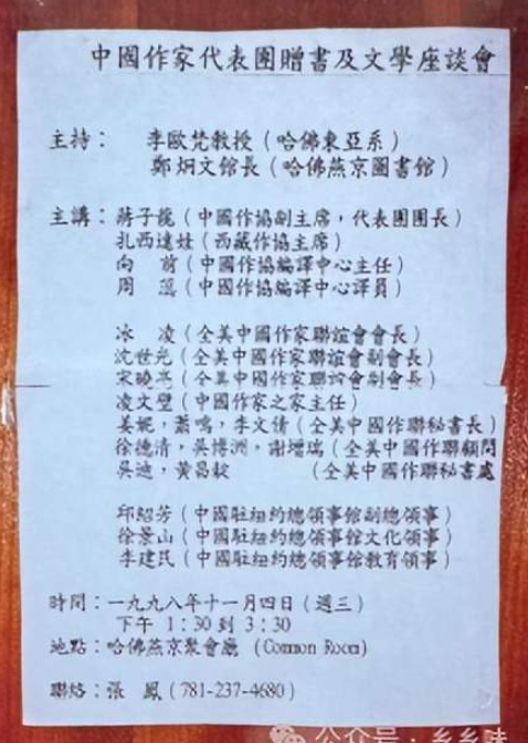 乡土｜蒋子龙到哈佛-华闻时空