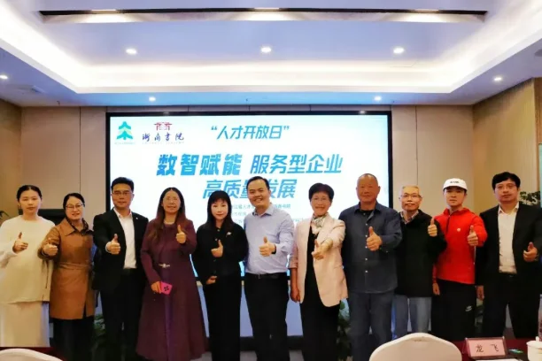 图片[1]-辰颂｜浙商书院（浙才相寓驿站）专题讲座成功举办，共探服务型企业高质量发展新路径-华闻时空