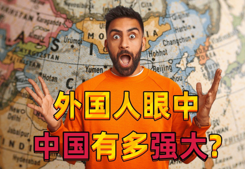 外籍记者感叹世界在看向中国-华闻时空