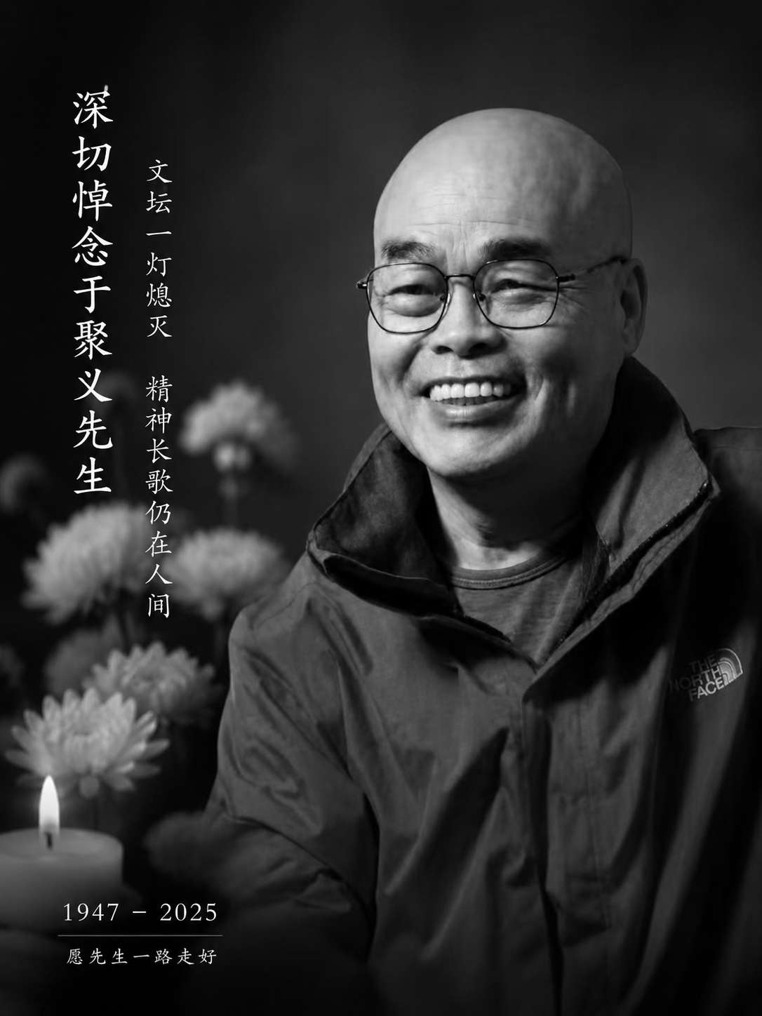 新西兰华社文坛一灯熄灭 缅怀华人精神长存人间——沉痛悼念华人作家 于聚义 先生-华闻时空