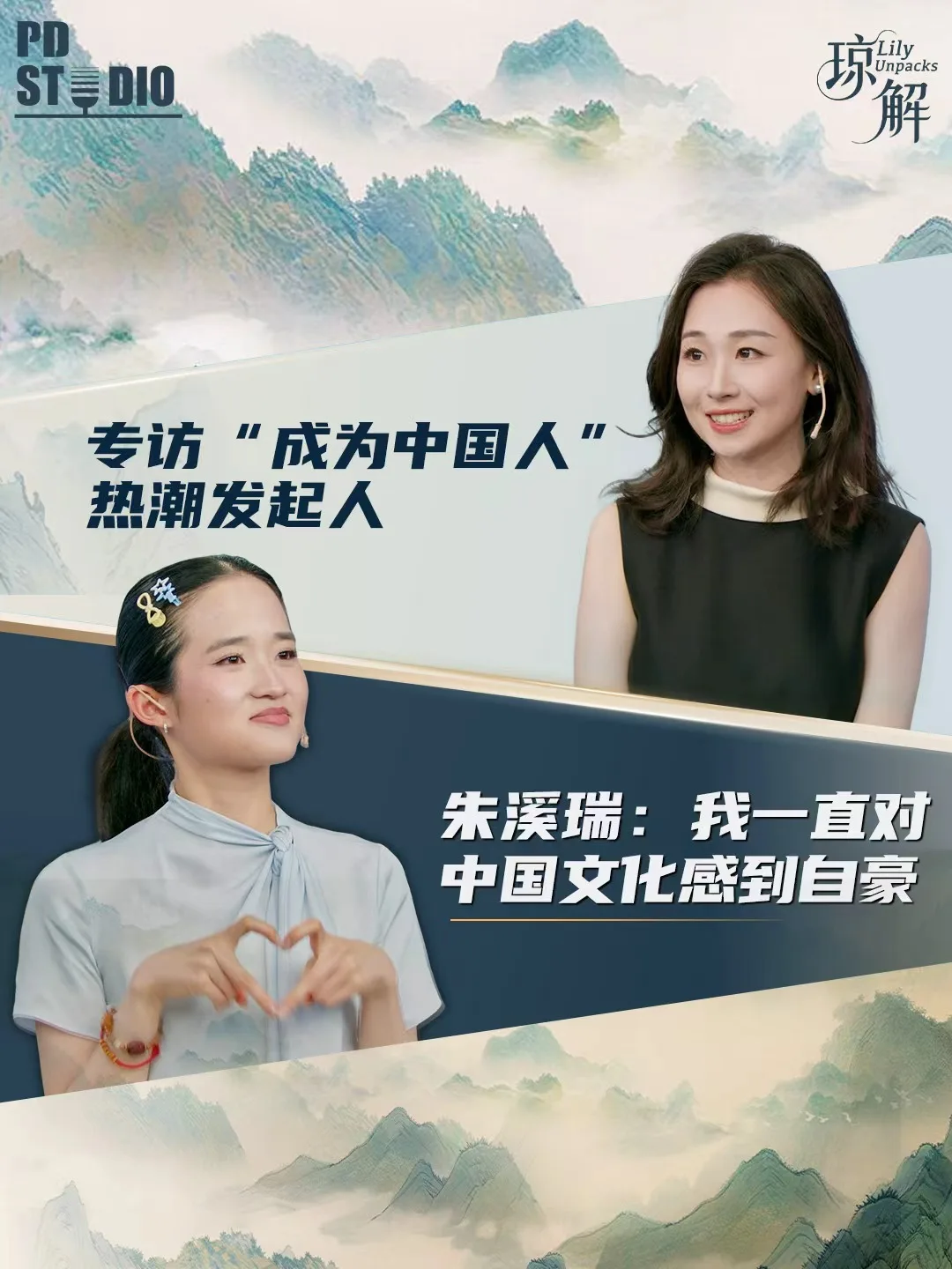 图片[1]-专访“成为中国人”热潮发起人朱溪瑞：我一直对中国文化感到自豪-华闻时空