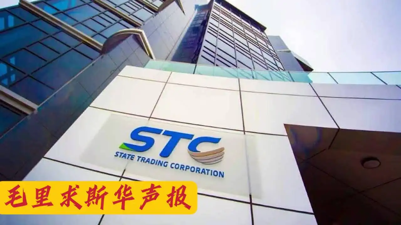 图片[1]-国家贸易公司招标采购婴儿尿布和成人尿布-华闻时空
