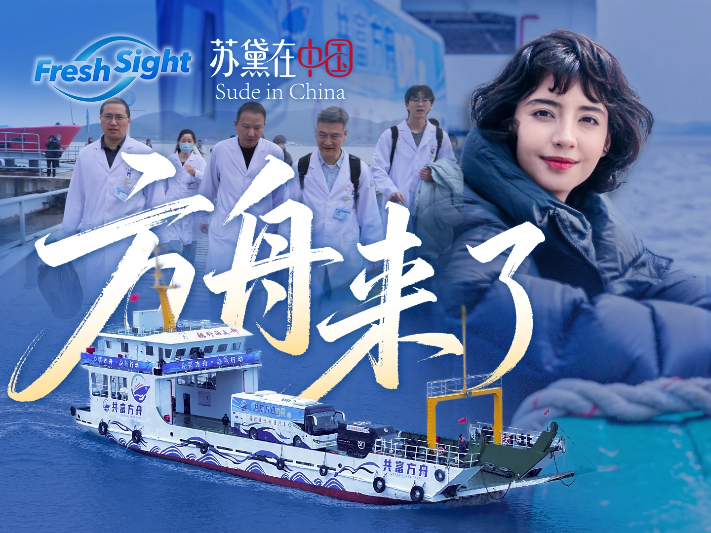 图片[1]-方舟来了-华闻时空