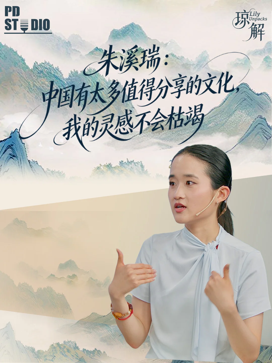 图片[1]-专访“成为中国人”热潮发起人朱溪瑞：“成为中国人”只是一个开始-华闻时空