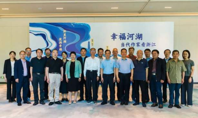 “幸福河湖・当代作家看浙江”活动举办-华闻时空
