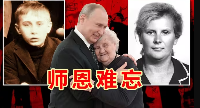 73岁普京亲自开车，去接中学班主任，带她去总统府共进晚餐-华闻时空