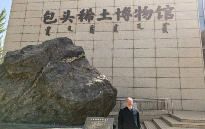 永远解不开的稀土情结——参观包头稀土博物馆有感-华闻时空