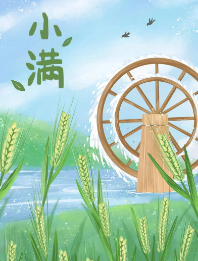 小满-华闻时空