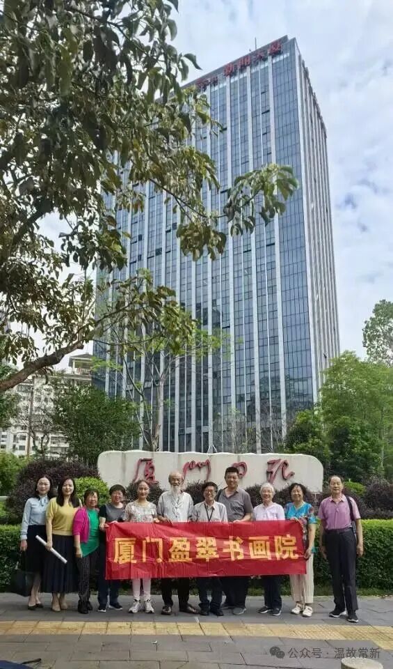 墨韵传薪，数智焕新——盈翠书画院走进厦门日报博物馆有感-华闻时空