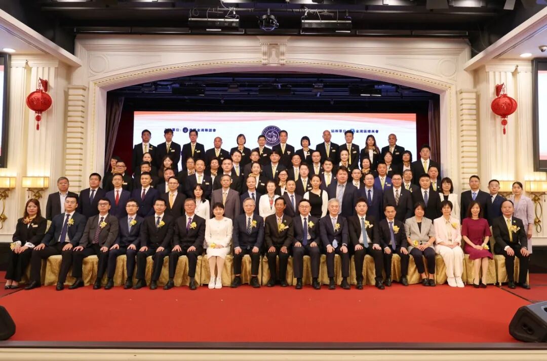祝贺澳门金湾联谊会，成立！曾华有当选首任会长-华闻时空