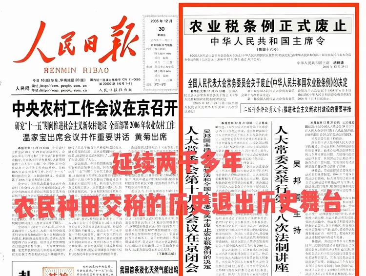 褚成炎｜免田税赋/附谭平祥、黄党生评论-华闻时空