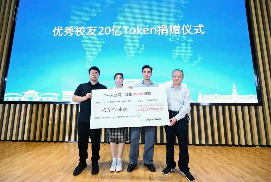 泡泡玛特王宁母校获赠20亿Token-华闻时空