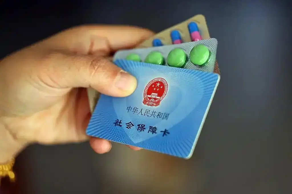图片[1]-这些不能刷医保！个账支付新规发布！-华闻时空