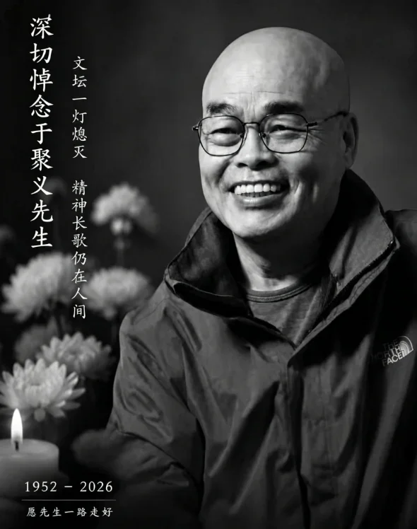图片[1]-新西兰知名华人企业家/作家周杰祥悼念追忆于聚义先生-华闻时空