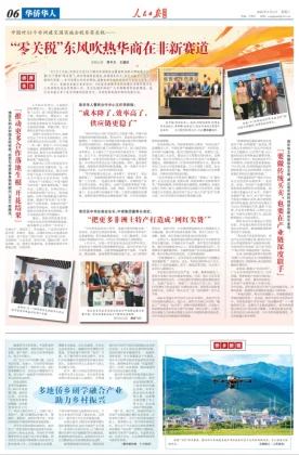 图片[1]-海外华文传媒协会主席金浩接受人民日报海外版记者采访-华闻时空