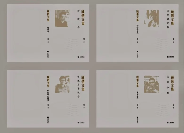 图片[2]-《顾偕文集》启动预售-华闻时空