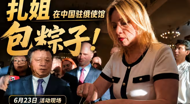 “扎姐”挑战包粽子，这动作一看就认真学了-华闻时空