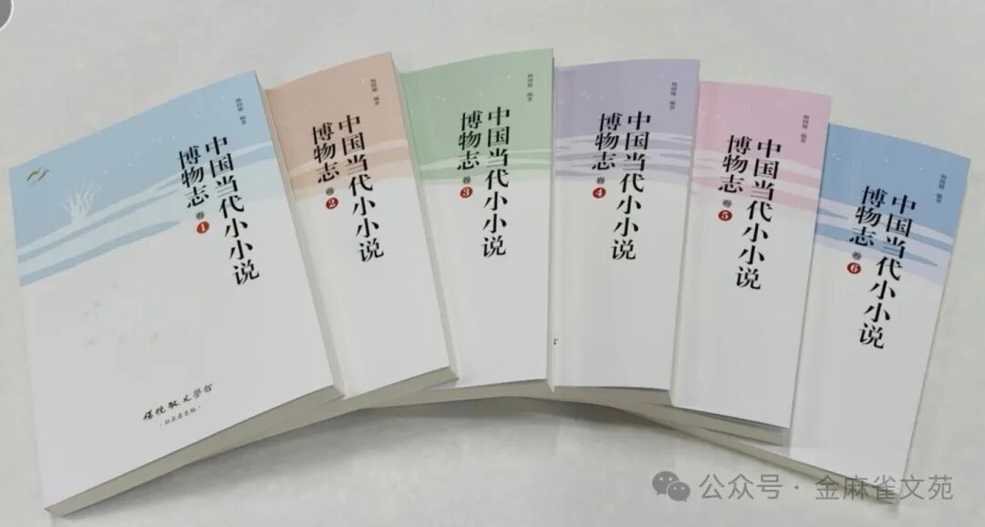 中国当代小小说博物志（卷12书稿）目录-华闻时空