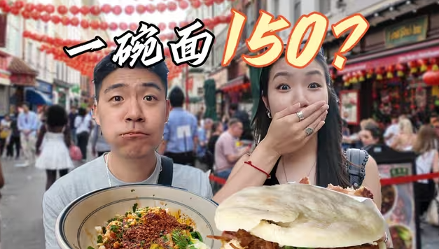 西安留学过的韩国人，在伦敦吃油泼面还要排队？-华闻时空