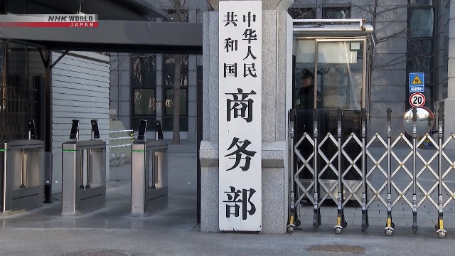 中国将10家美国实体列入出口管制管控名单-华闻时空
