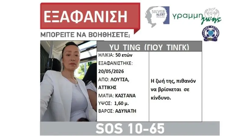 图片[3]-华人女子从雅典失踪一个月，丈夫受访披露细节：无法排除最坏可能-华闻时空