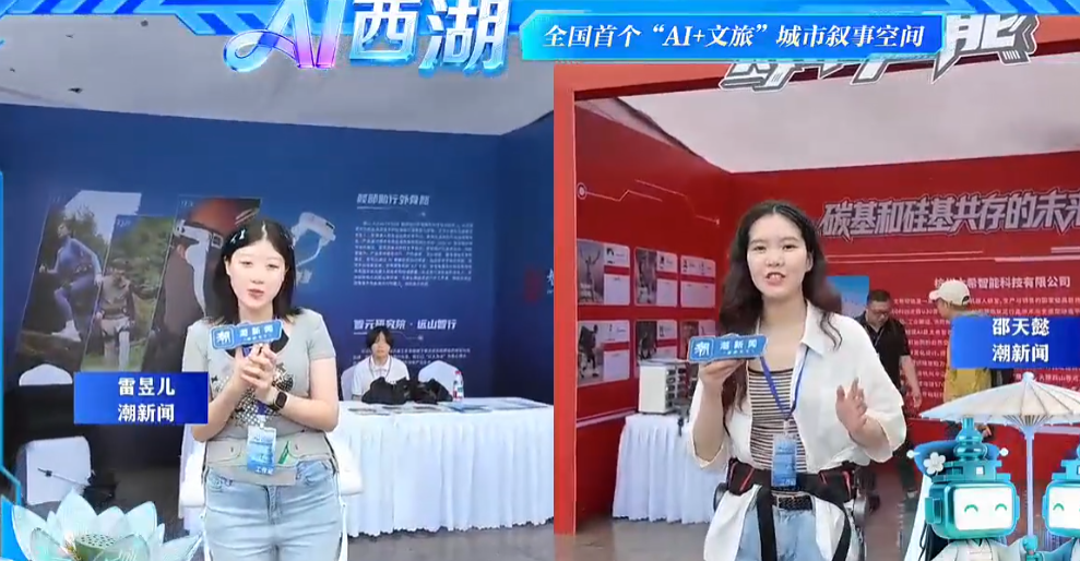 外骨骼哪家强？美女“体验官”现场PK-华闻时空