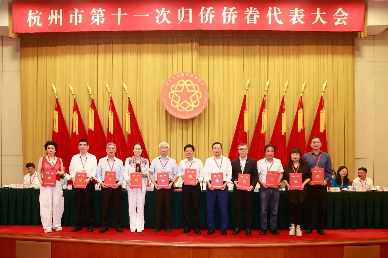 图片[3]-杭州侨商代表被聘请为杭州市侨联第十一次侨代会港澳、海外顾问和海外委员-华闻时空