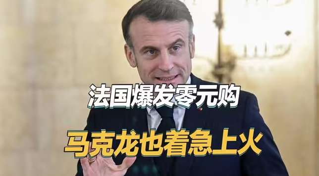 法国街头全乱了，大批民众席卷街头抢劫，马克龙谴责：不可接受-华闻时空