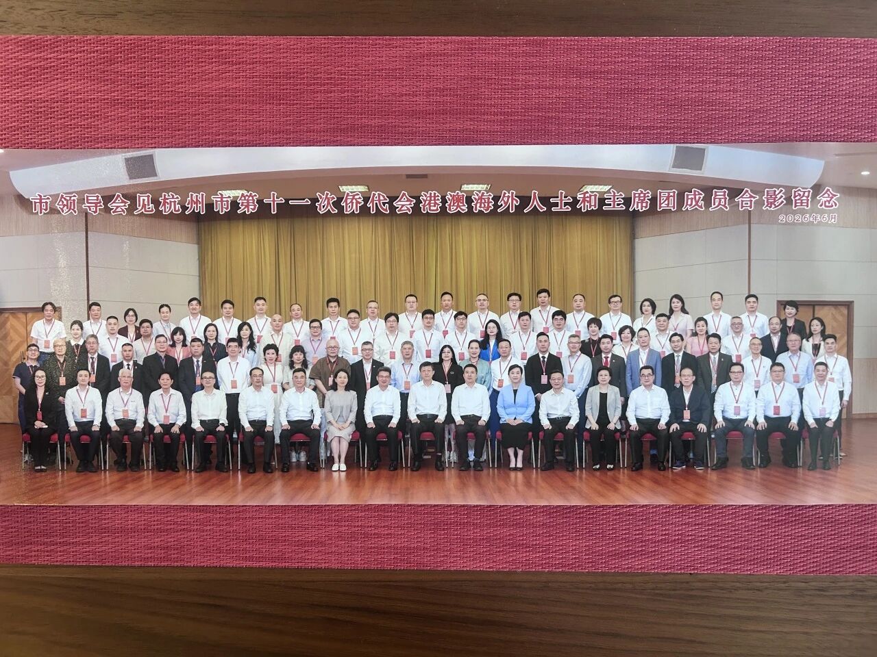 杭州侨商代表被聘请为杭州市侨联第十一次侨代会港澳、海外顾问和海外委员-华闻时空