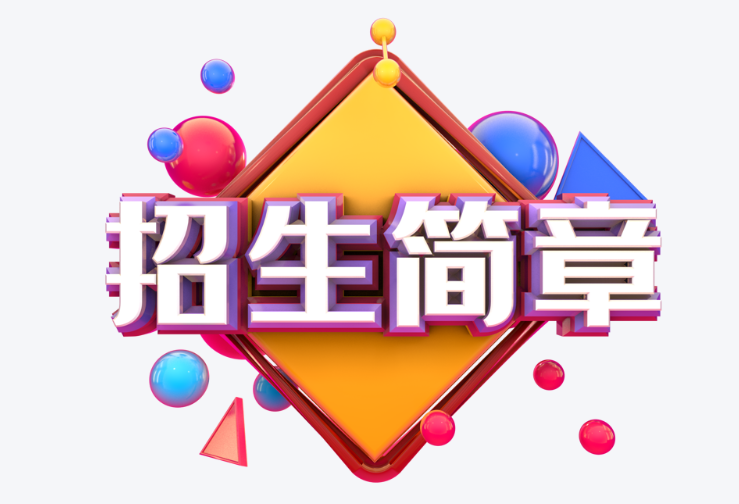 【省立教育】福州大学附属省立医院住院医师规范化培训-外科基地简介暨2026年度招生简章-华闻时空