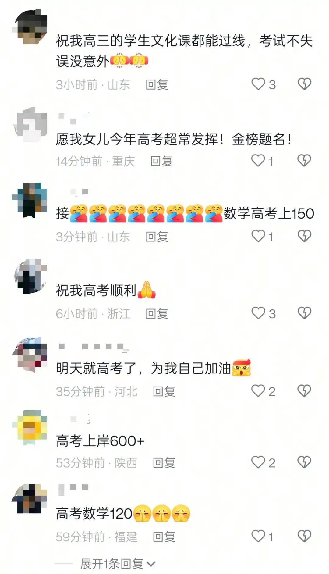 韦东奕账号评论区成考生“许愿池”，大批网友留言希望高考顺利-华闻时空