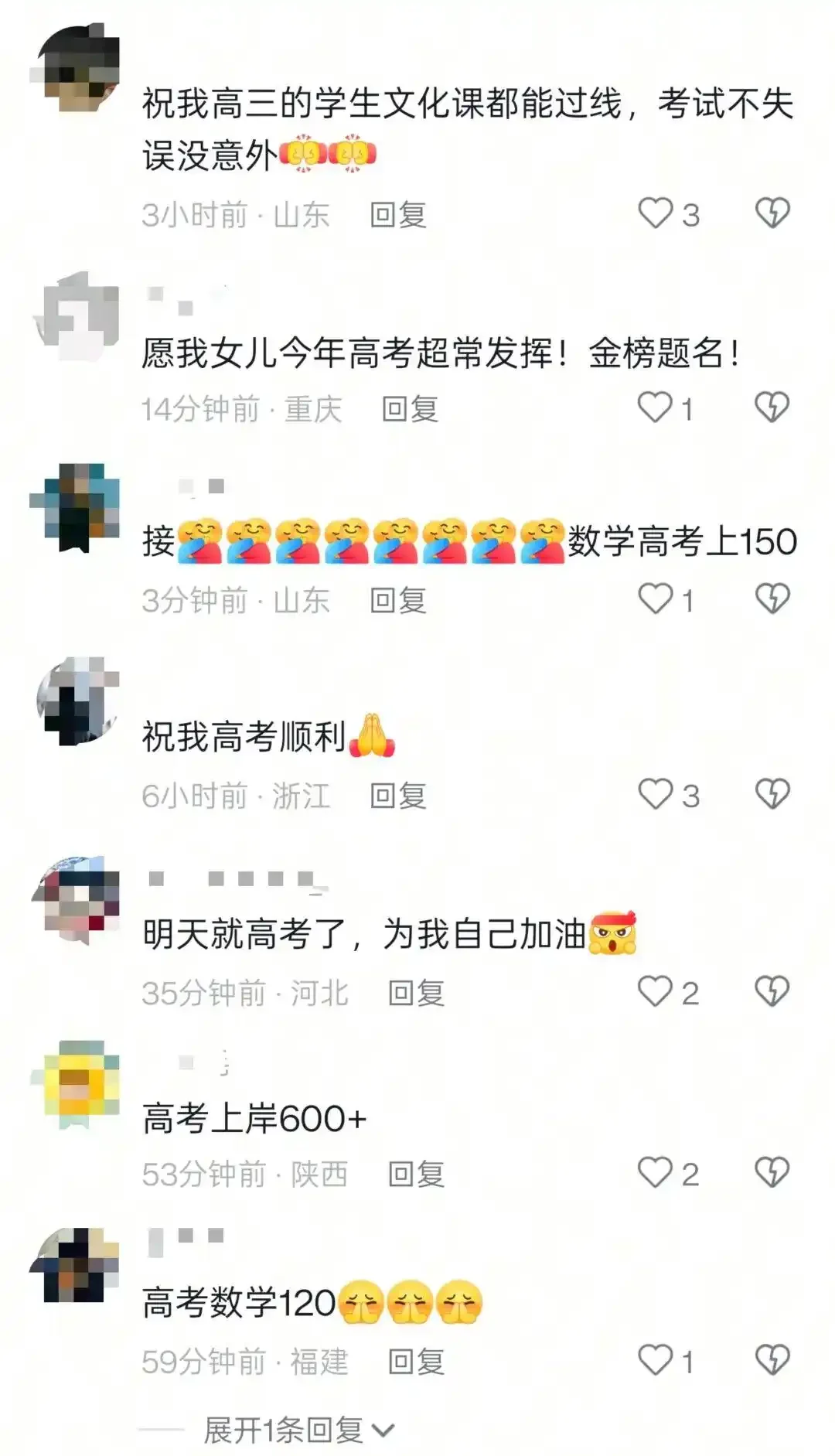 图片[1]-韦东奕账号评论区成考生“许愿池”，大批网友留言希望高考顺利-华闻时空