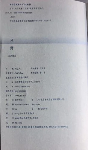 图片[2]-周立文诗集《分野》出版-华闻时空
