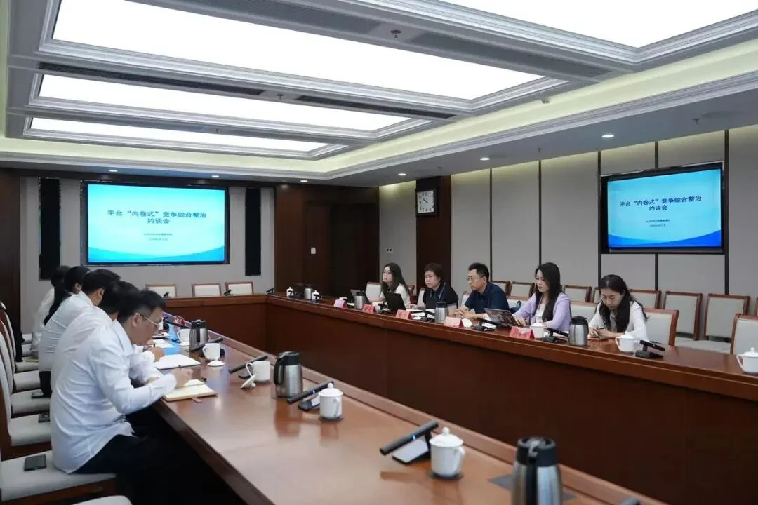 图片[1]-淘宝（天猫）、京东、拼多多、抖音、小红书被约谈-华闻时空