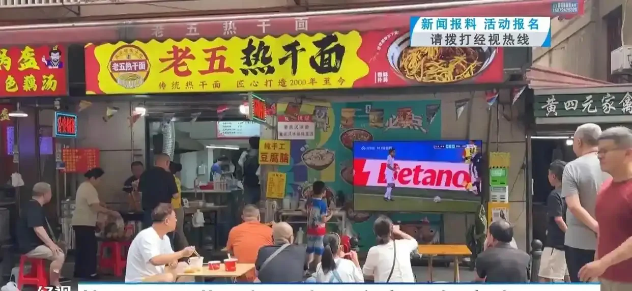 图片[1]-一边看世界杯一边嗦热干面！武汉这家早餐店彻底火出圈了-华闻时空