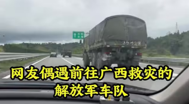 网友偶遇前往广西救灾的解放军车队，延绵数公里!-华闻时空
