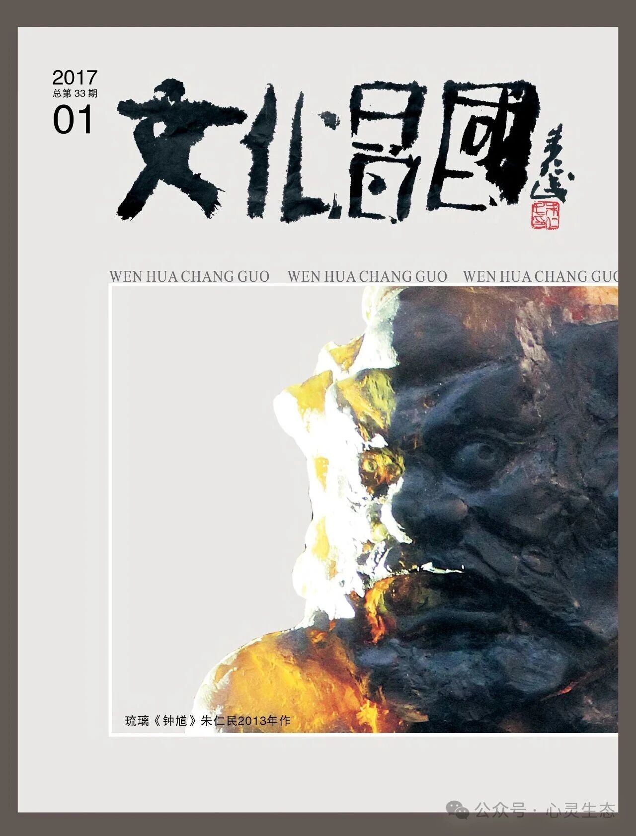 朱仁民《甲子碎片》插图-华闻时空