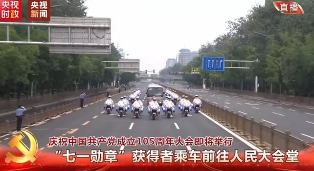 至高礼遇！礼宾摩托车队护卫“七一勋章”获得者前往人民大会堂-华闻时空