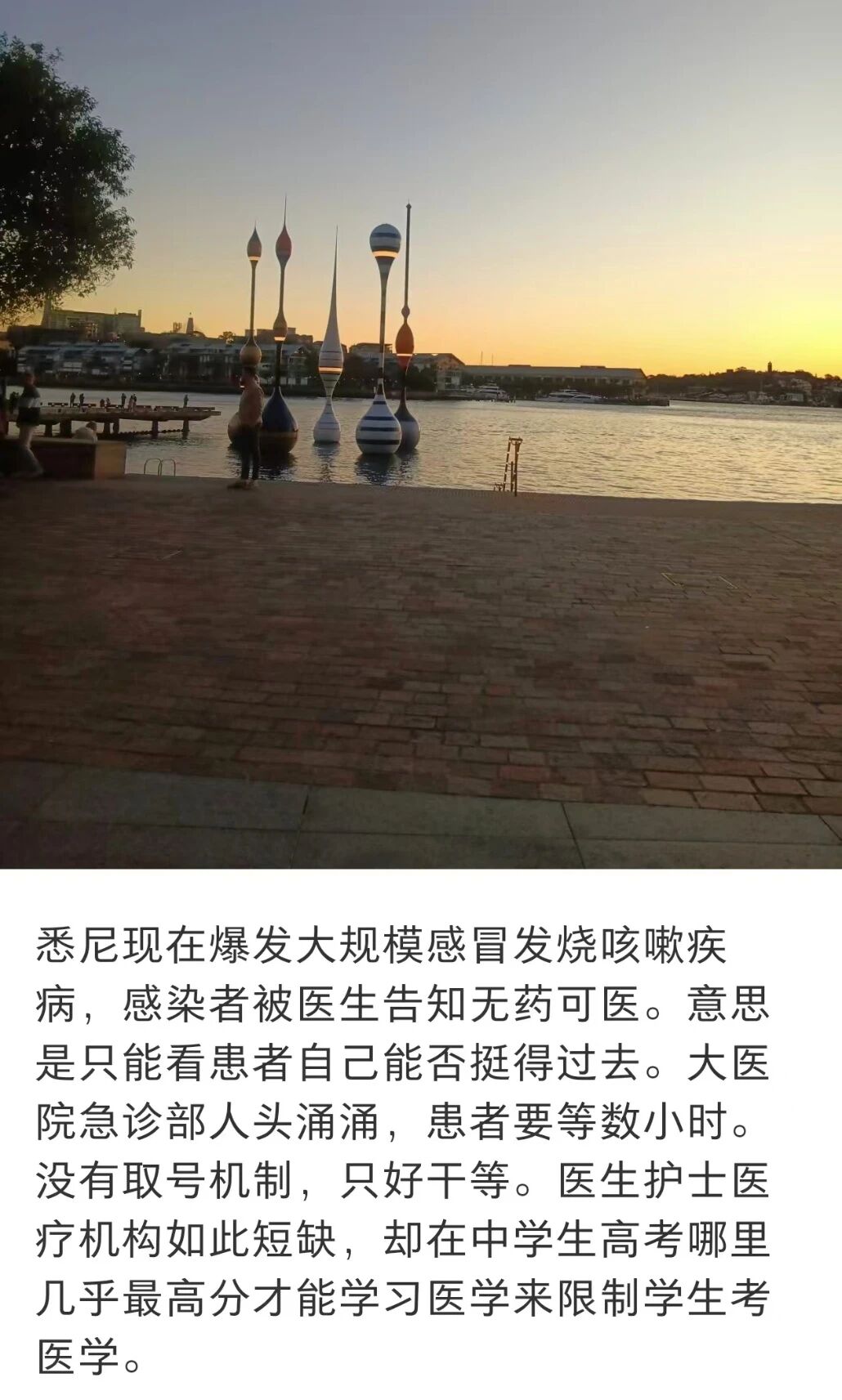 最近, 澳洲人集体消失, 同事同学都不见了! 医院爆满, 近十万人感染-华闻时空